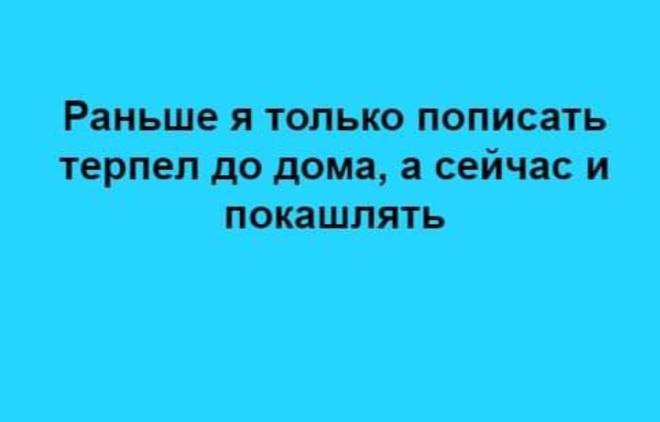 Дотерпеть до дома