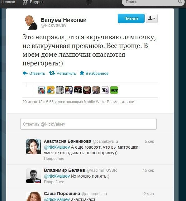 Прикол про Твиттер Валуева