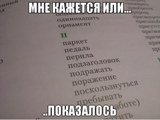 Фотобомбы - показалось