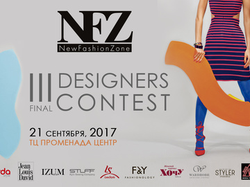 New Fashion Zone: что нужно знать о международном конкурсе молодых дизайнеров одежды