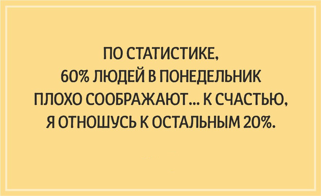 Позитивные картинки про понедельник
