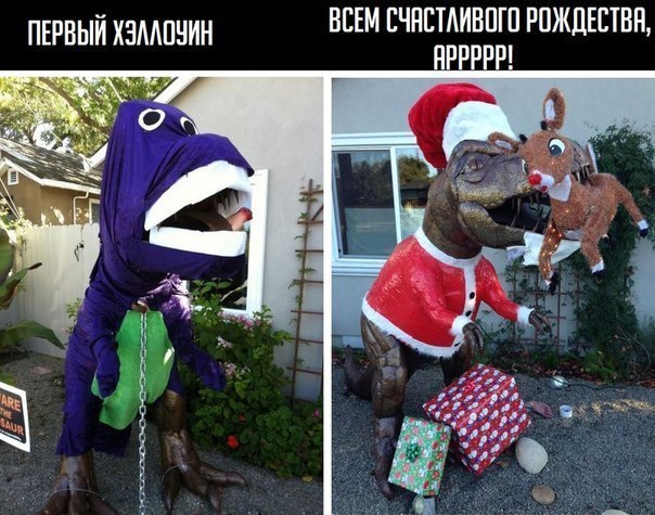 У нас живет динозавр