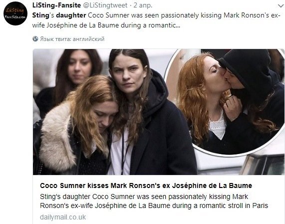 донька Стінга