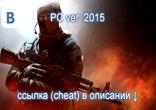 Красная сталь читы на золото ВК скачать без вирусов