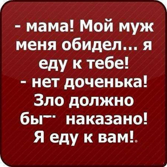 Можно написать, смешные картинки и текст
