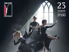 Почему стоит посетить танцдраму "Три сестры" от театра "Мизантроп"?