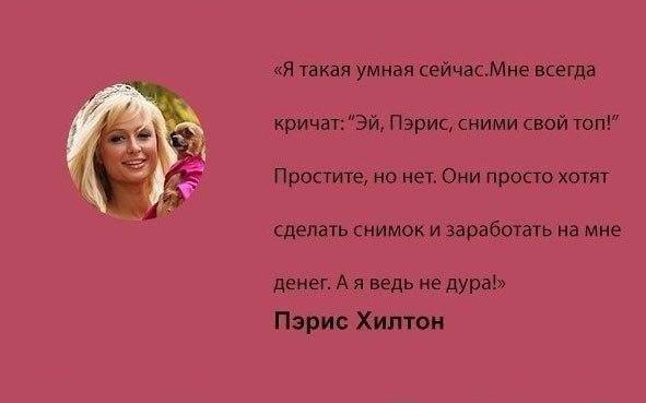 Умные цитаты великих людей