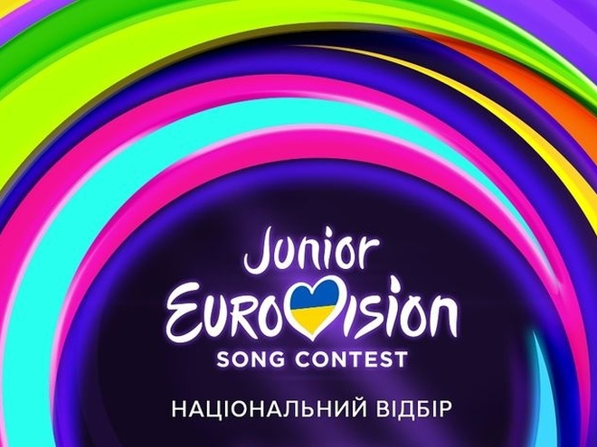 Нацвідбір на Дитяче Євробачення-2025: представлені пісні фіналістів