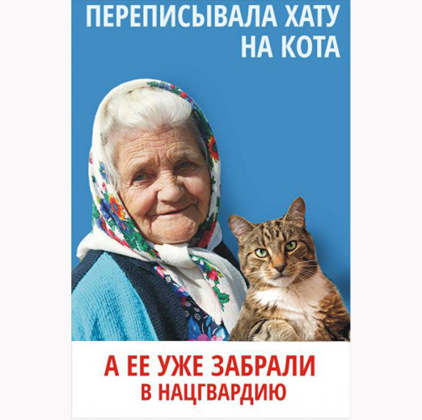 Новый Интернет-мем "Заберите в Нацгвардию"