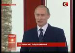 Путинские откровения