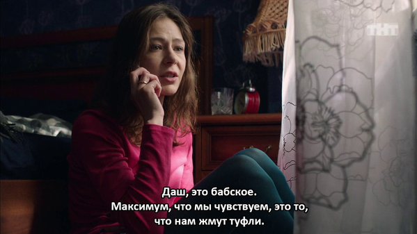 Женская логика и фантазии