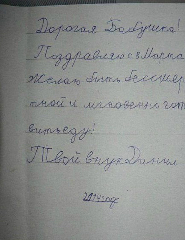 Милые записки от детей