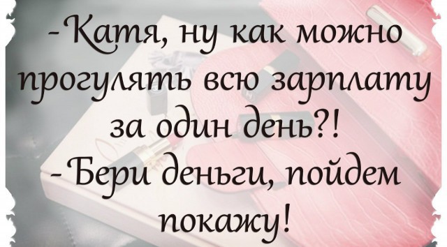 Афоризмы про женщин