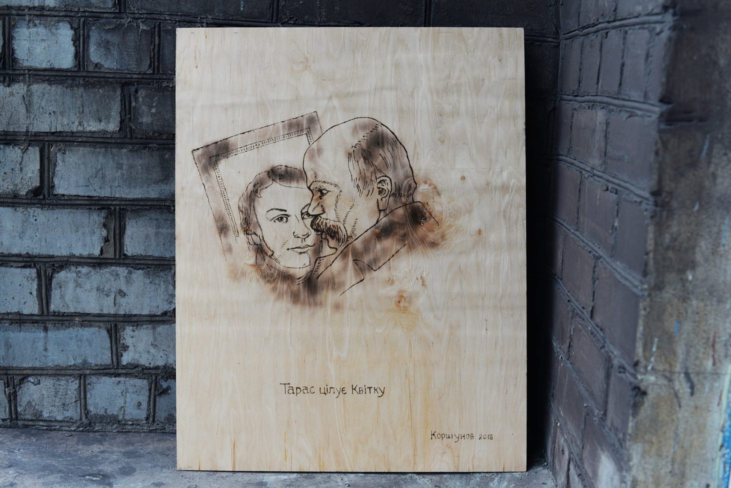 Евгений Коршунов