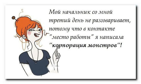 Картинки с текстом