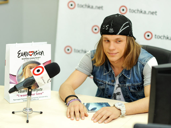 Эдуард Романюта