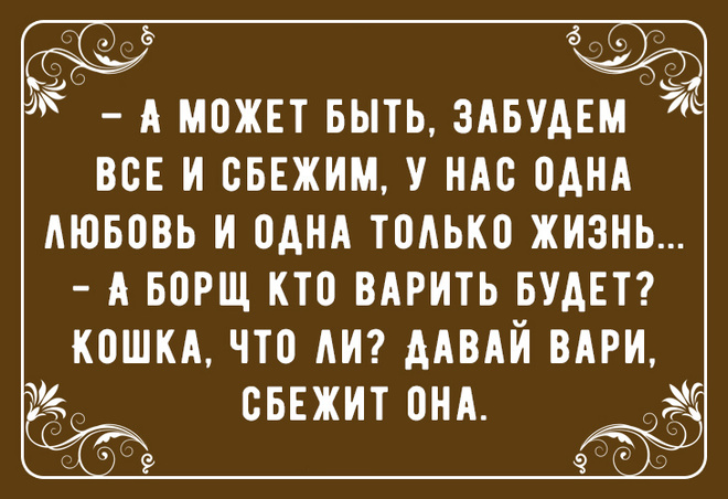 Прикольные афоризмы про мужчин и женщин