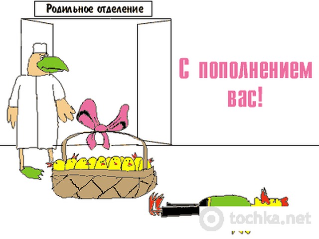 Открытка с пополнением в семействе