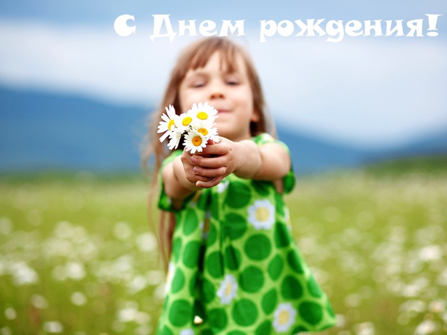 Прикольна листівка з Днем народження