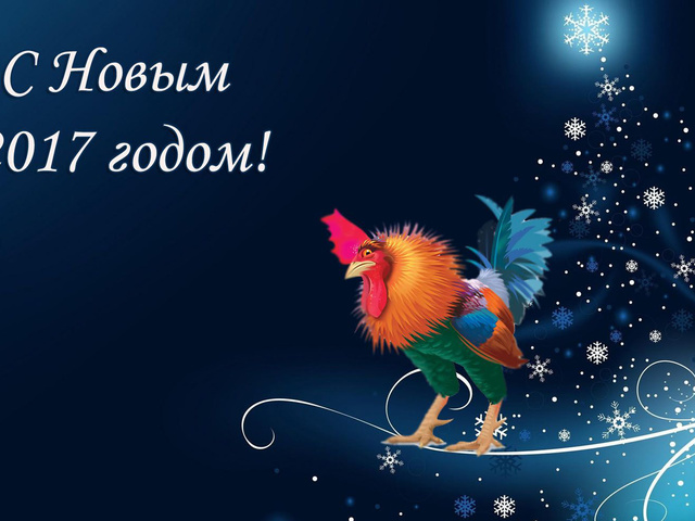 Поздравление с петухом открытка, днем рождения