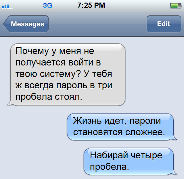 Смешные смс преписки