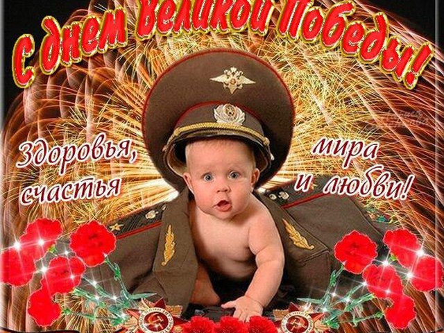 прикольные открытки на день победы гавайях