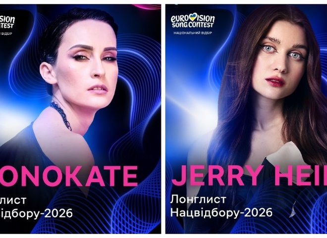 Нацвідбір на Євробачення-2026: хто потрапив у лонглист