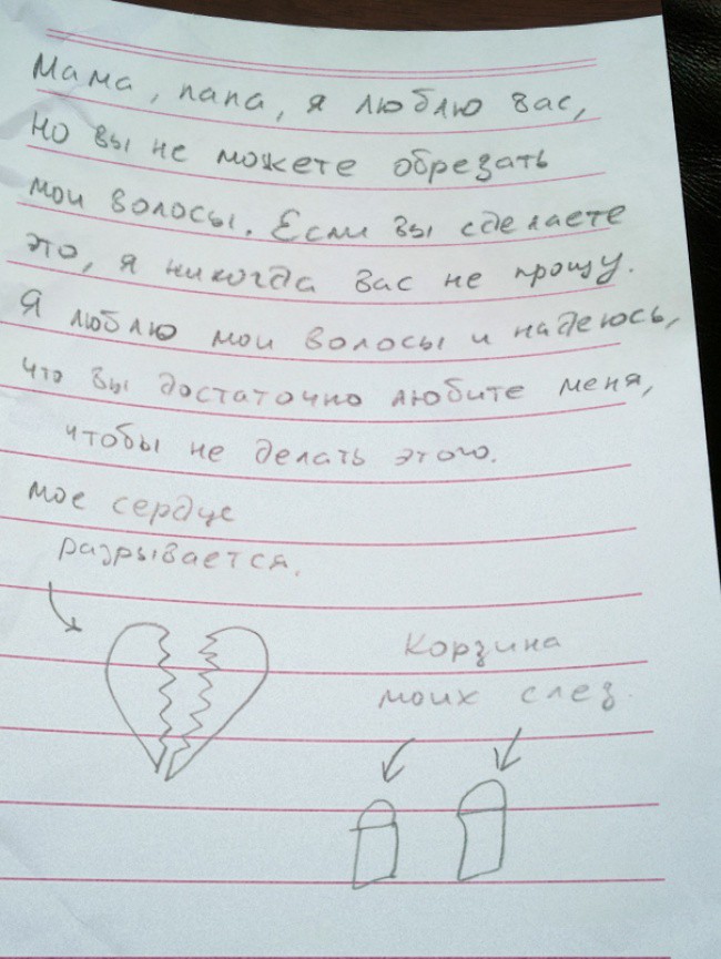 Милые послания детей