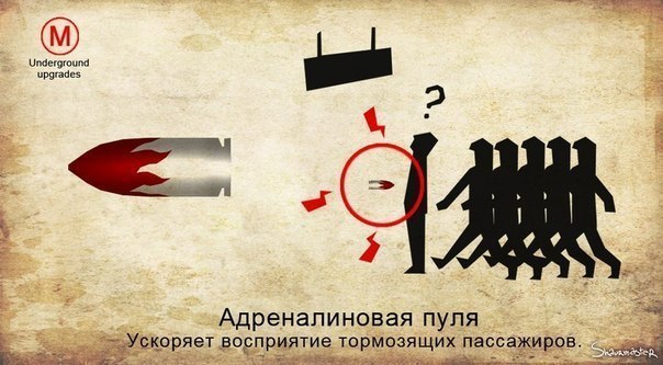 Необходимые вещи для метро