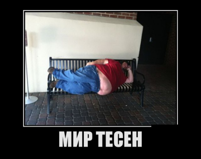 Прикольные демотиваторы