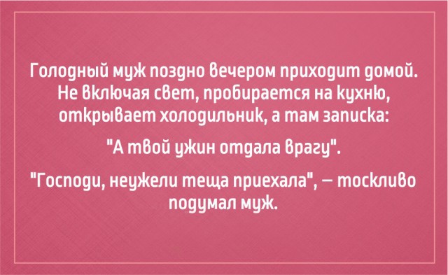 Анекдоты про тещу