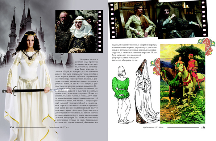 Книга «Мистецтво перевтілення. Історія образу»