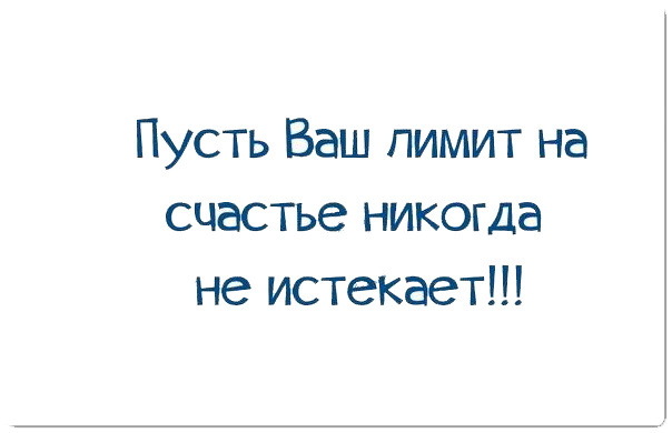 Прикольные картинки с текстом
