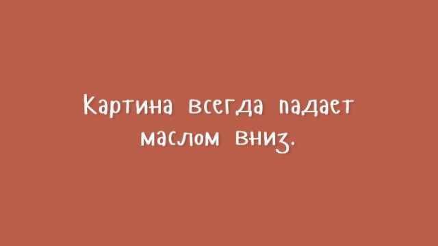 Картинки с долькой философии