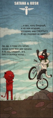 Злые комиксы про котэ