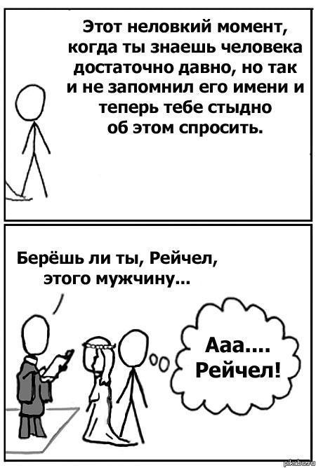 Комиксы с черным юмором