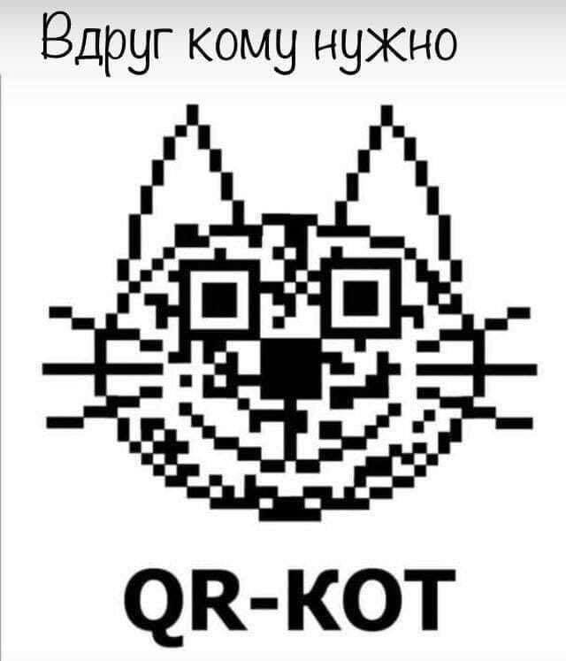 QR-кот