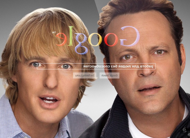 Кадры из фильма Стажеры