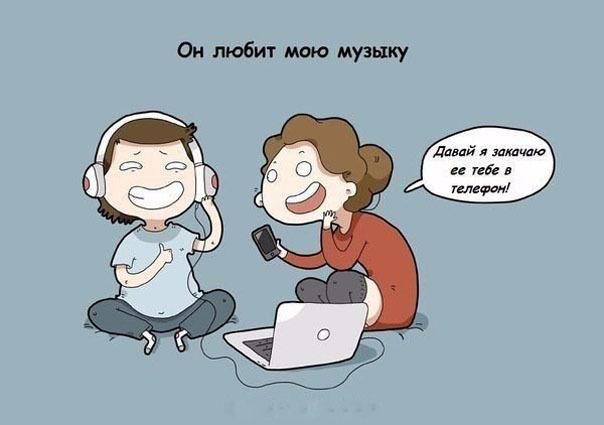 За что мы любим мужчин