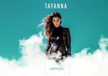 TAYANNA — Шкода