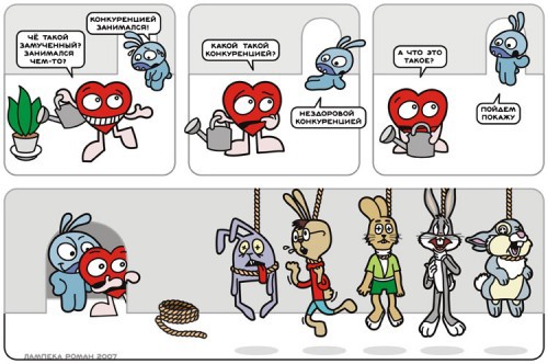 про жизнь Зайца, Сердце, Панду и Майонез