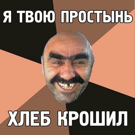 Чурка- корень зла