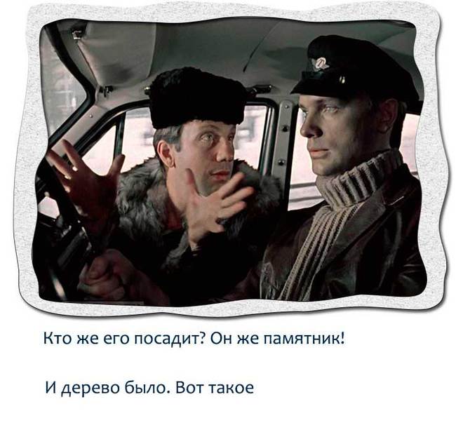 Крылатые цитаты их фильмов