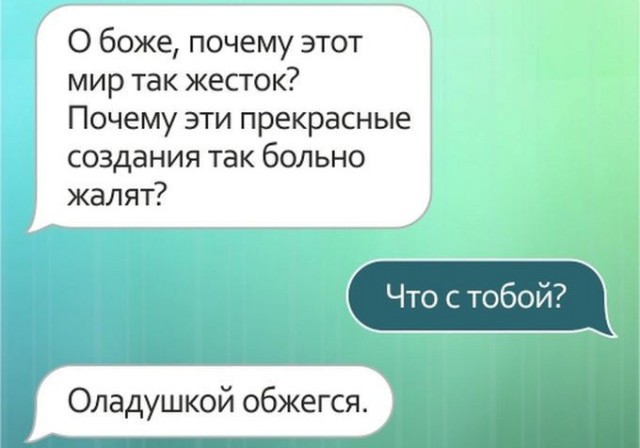 Переписки с друзьями