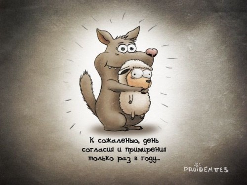 Животный характер