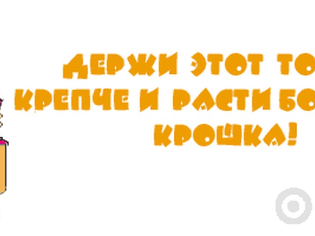 Открытка расти большой малыш, просыпайся картинки прикольные