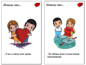 Love is: історія добрих і милих коміксів про любов і відносини