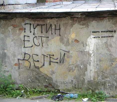 Настенное творчество