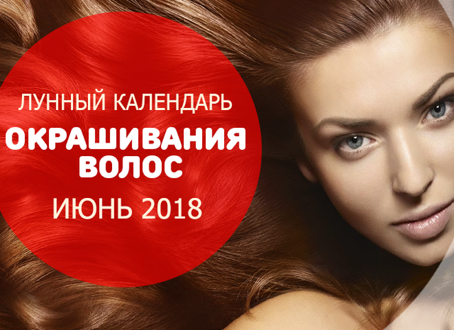 Календари июнь 2018