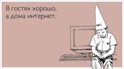 Прикольные аткрытки про гостей